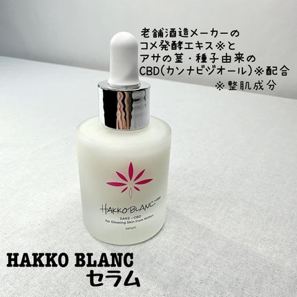 発酵ブラン 美容液 /HAKKOBLANC/美容液を使ったクチコミ(2枚目)
