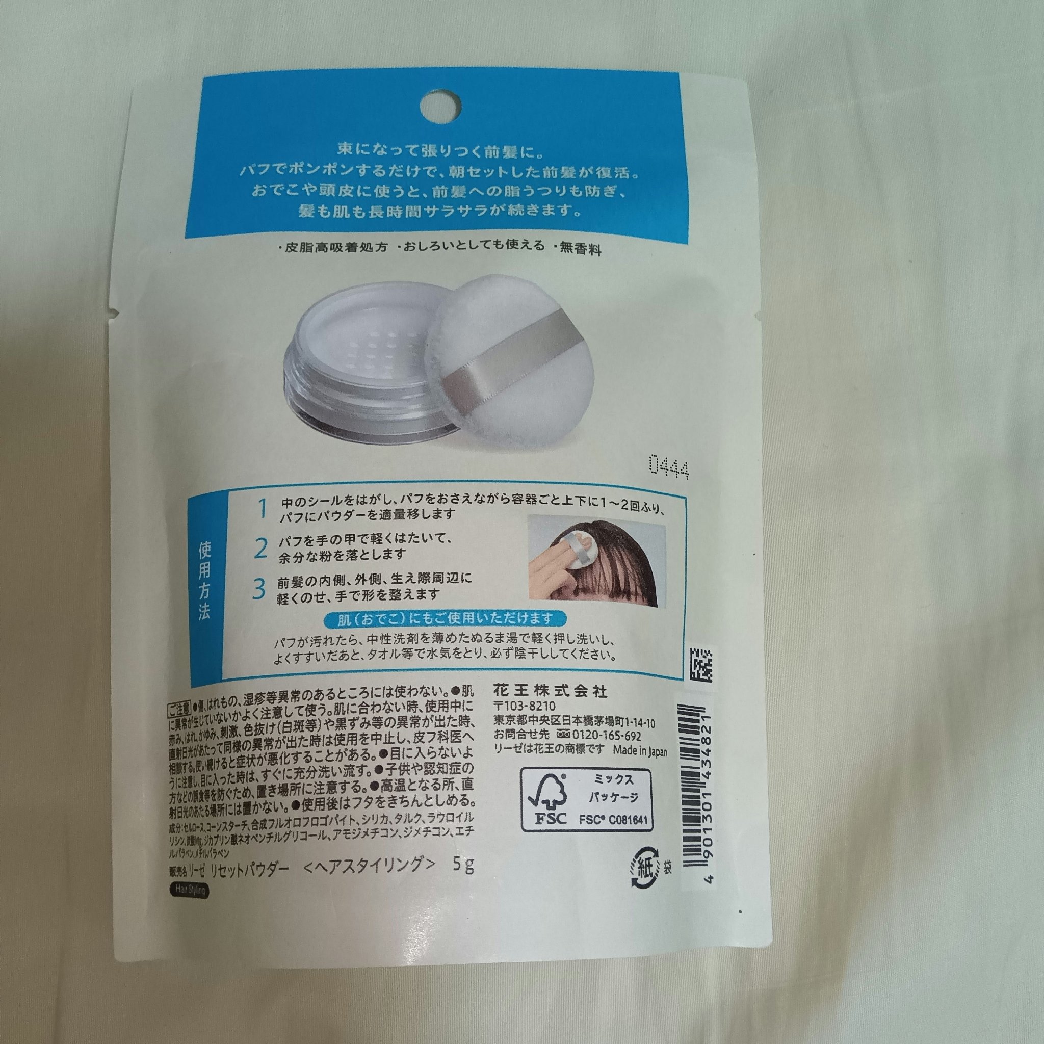 リーゼ サラサラ前髪復活パウダー/リーゼ/その他スタイリングを使ったクチコミ（2枚目）