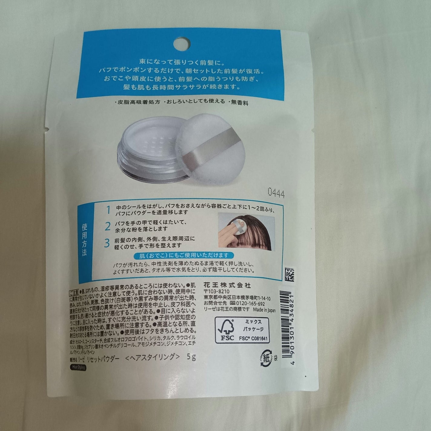 リーゼ サラサラ前髪復活パウダー/リーゼ/その他スタイリングを使ったクチコミ(2枚目)