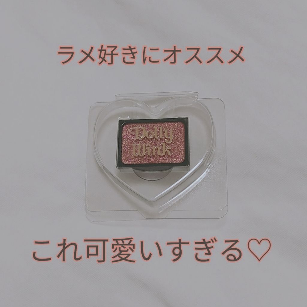 カスタムシャドウ 07 ドラマティックガール/ドーリーウインク/単色アイシャドウを使ったクチコミ（1枚目）