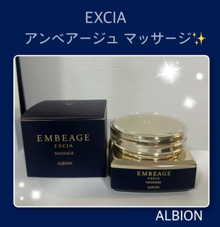 アンベアージュ マッサージ/ALBION/洗い流すパック・マスクを使ったクチコミ(1枚目)