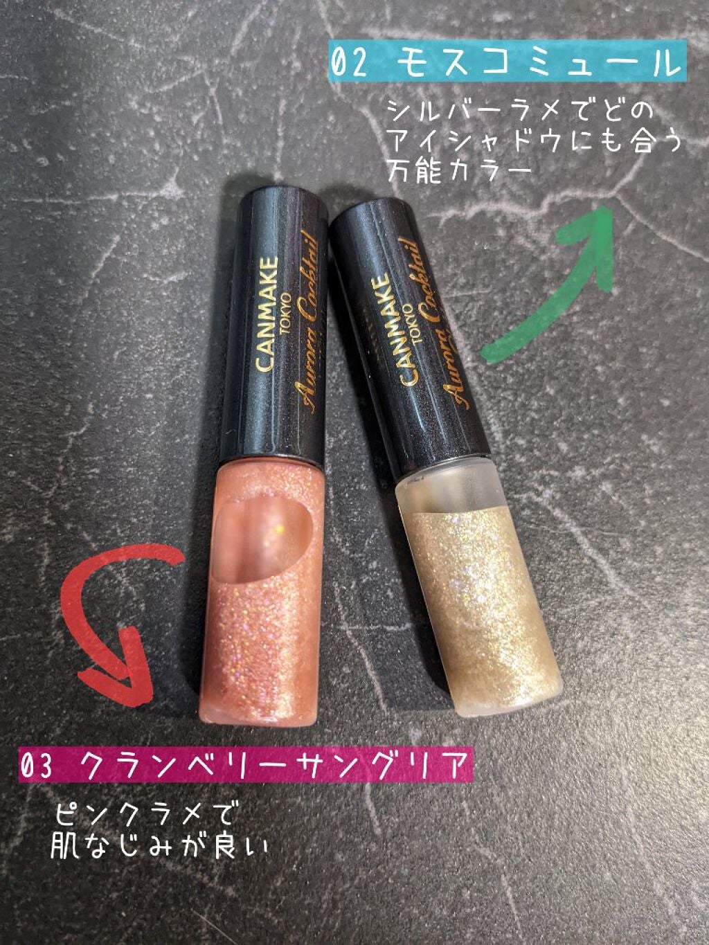 オーロラカクテルグリッター/キャンメイク/アイシャドウを使ったクチコミ(2枚目)