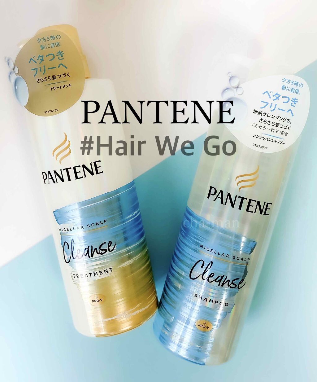 ミセラー スカルプクレンズシャンプー/トリートメント/パンテーン/市販シャンプーを使ったクチコミ(1枚目)