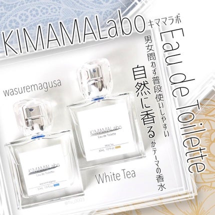 KIMAMALABO ワスレナグサ キママラボ 香水 30ml 試してみた】キママラボ オードトワレ KIMAMALaboのリアルな