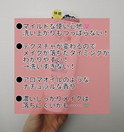 ピュアクレンジングジェル ホワイト/Salanaru(サラナル)/クレンジングジェルを使ったクチコミ(6枚目)