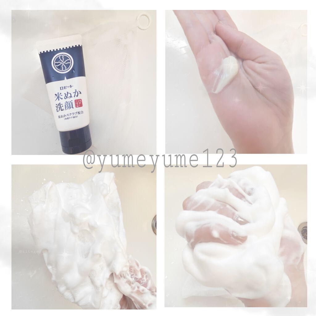 江戸こすめ 米ぬか洗顔/ロゼット/洗顔フォームを使ったクチコミ（2枚目）