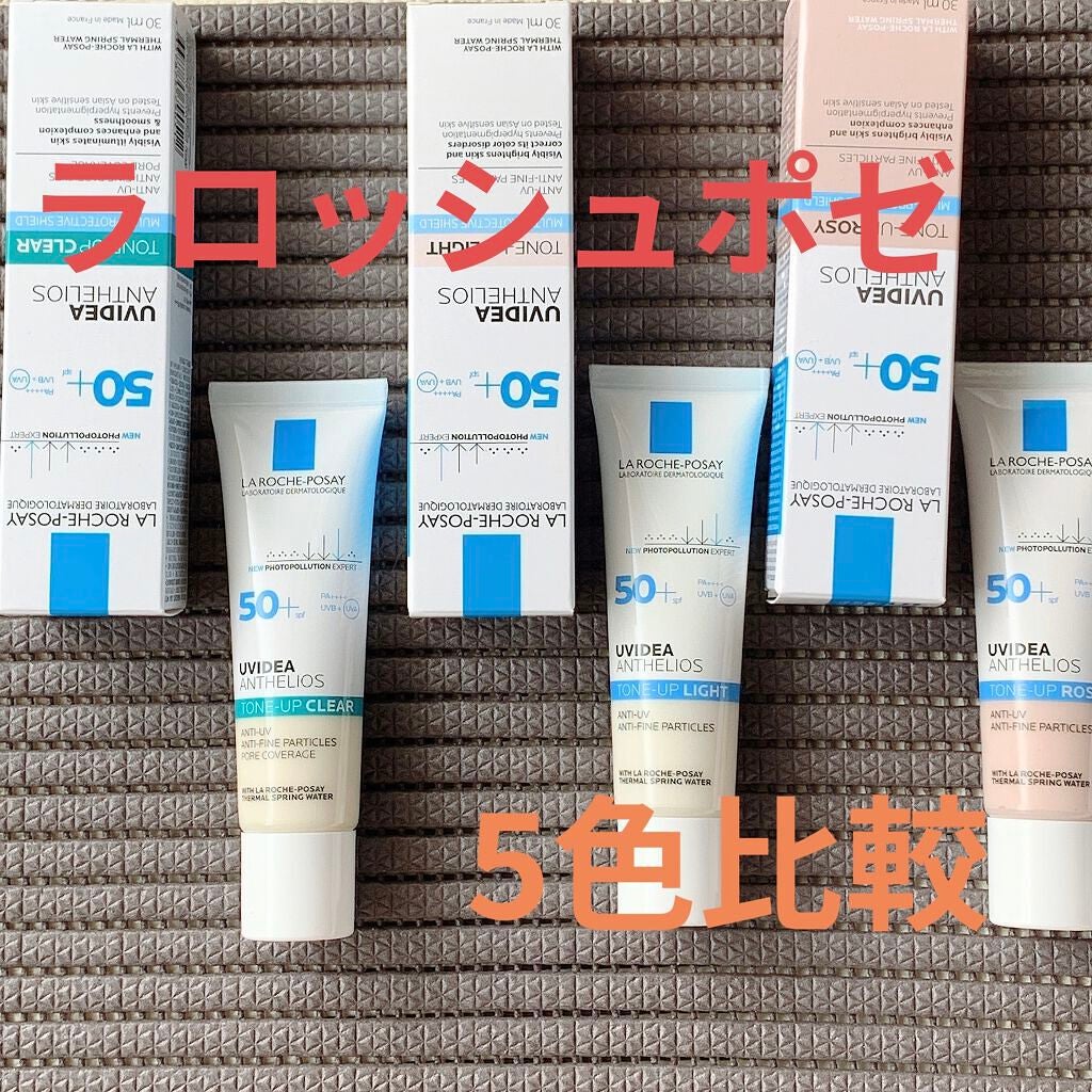 UVイデア XL ティント/ラ ロッシュ ポゼ/化粧下地を使ったクチコミ(1枚目)