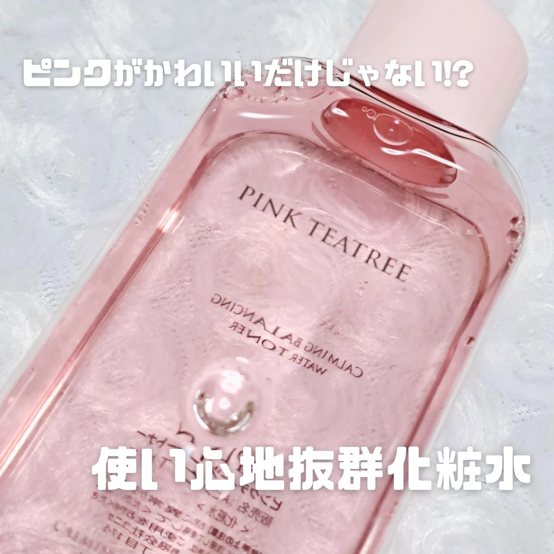 ⋆⸜ ⸜  感動級化粧水  ⸝‍ ⸝‍⋆
ベタつきが苦手な人に使ってほしいおすすめトナー！


────────────
APLIN
ピンクティーツリートナー
────────────

🛍LIPSショッピング購入品紹介

〇使用感 ★5