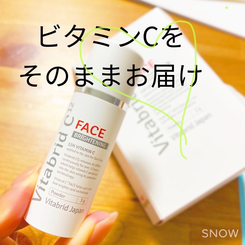 ビタブリッドC フェイス/ビタブリッドジャパン/美容液を使ったクチコミ(1枚目)
