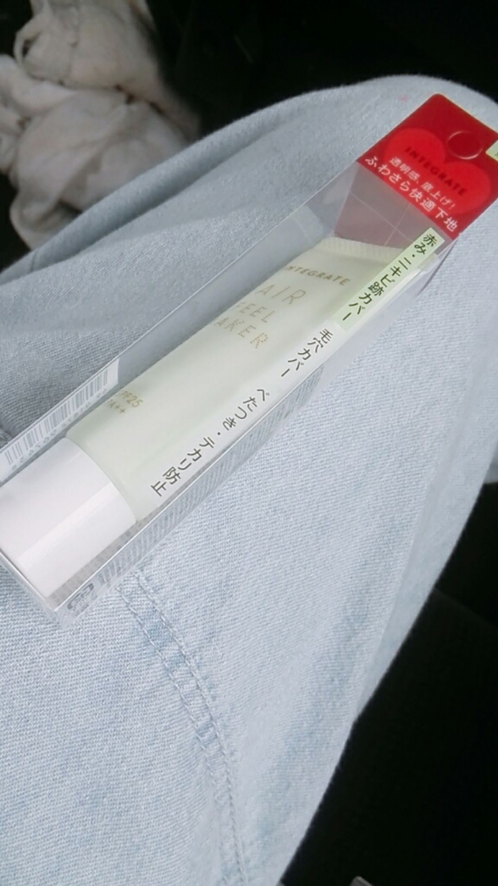 エアフィールメーカー/インテグレート/化粧下地を使ったクチコミ（2枚目）