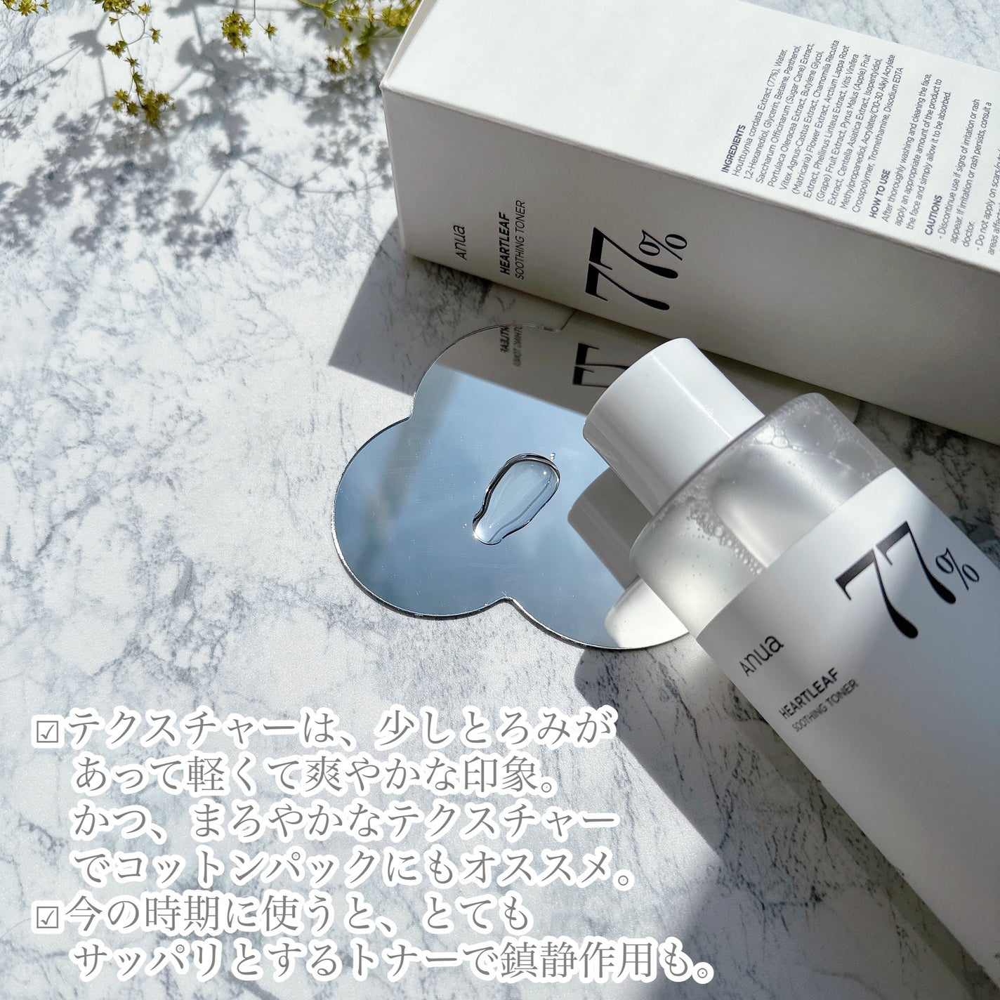 ドクダミ 77 スージングトナー/Anua/化粧水を使ったクチコミ(3枚目)