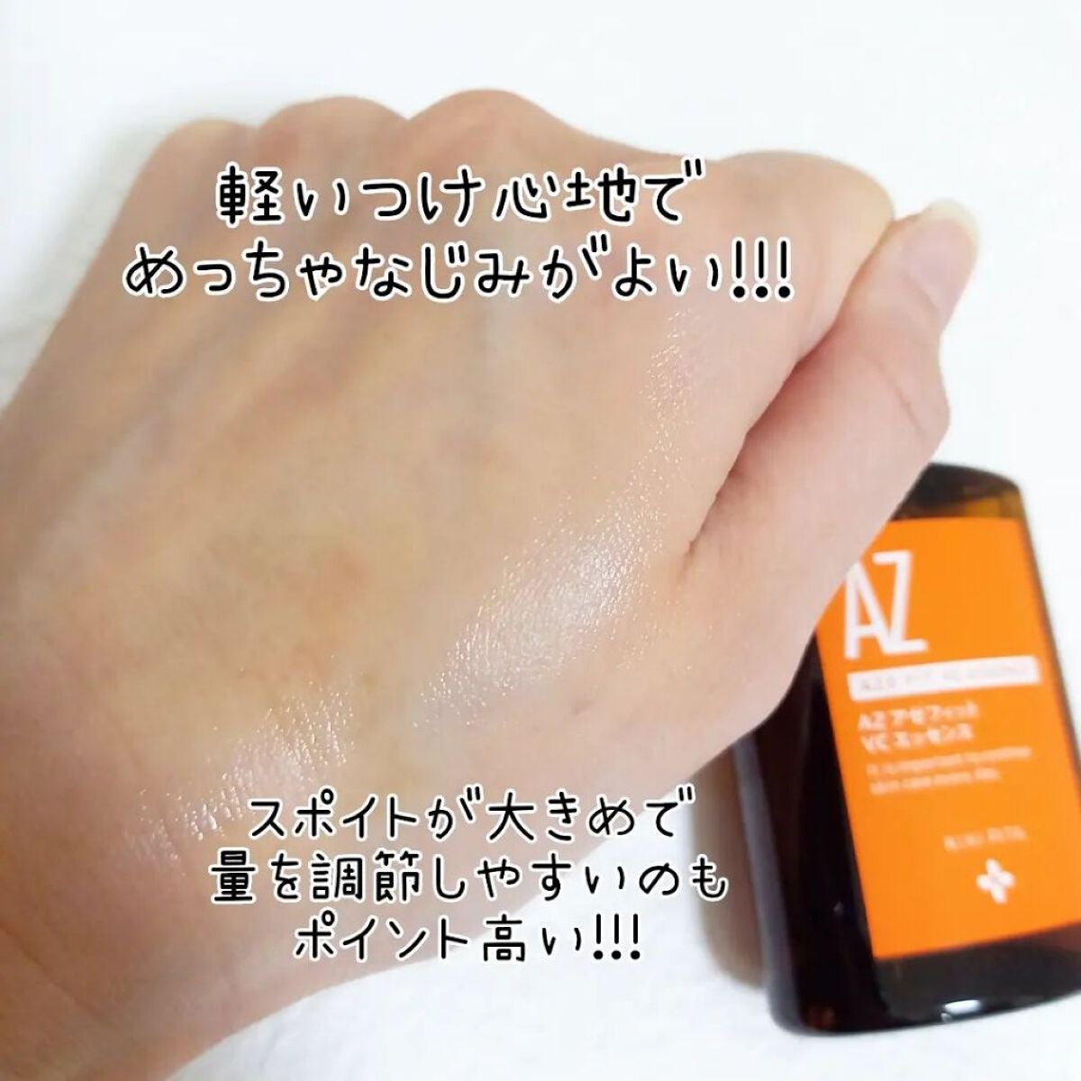 AZ アゼフィットスポッツ/NIKI PITA/フェイスクリームを使ったクチコミ(3枚目)