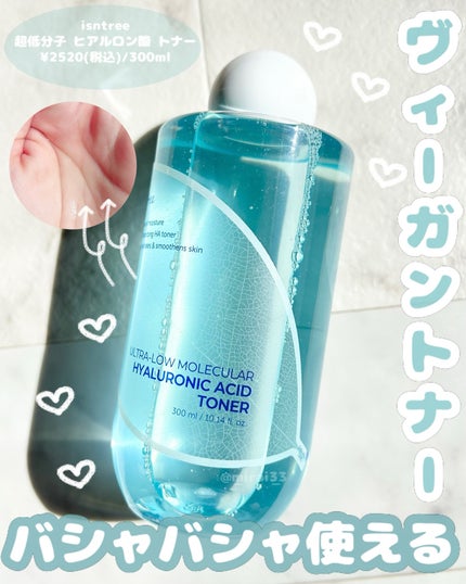 超低分子ヒアルロン酸トナー/Isntree/化粧水を使ったクチコミ(1枚目)