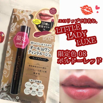 オールインワンルージュ/リトルレディ リュクス/リップグロスを使ったクチコミ(1枚目)