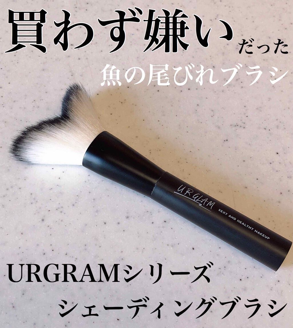 UR GLAM V POWDER BRUSH(Vパウダーブラシ)/U R GLAM/メイクブラシを使ったクチコミ(1枚目)