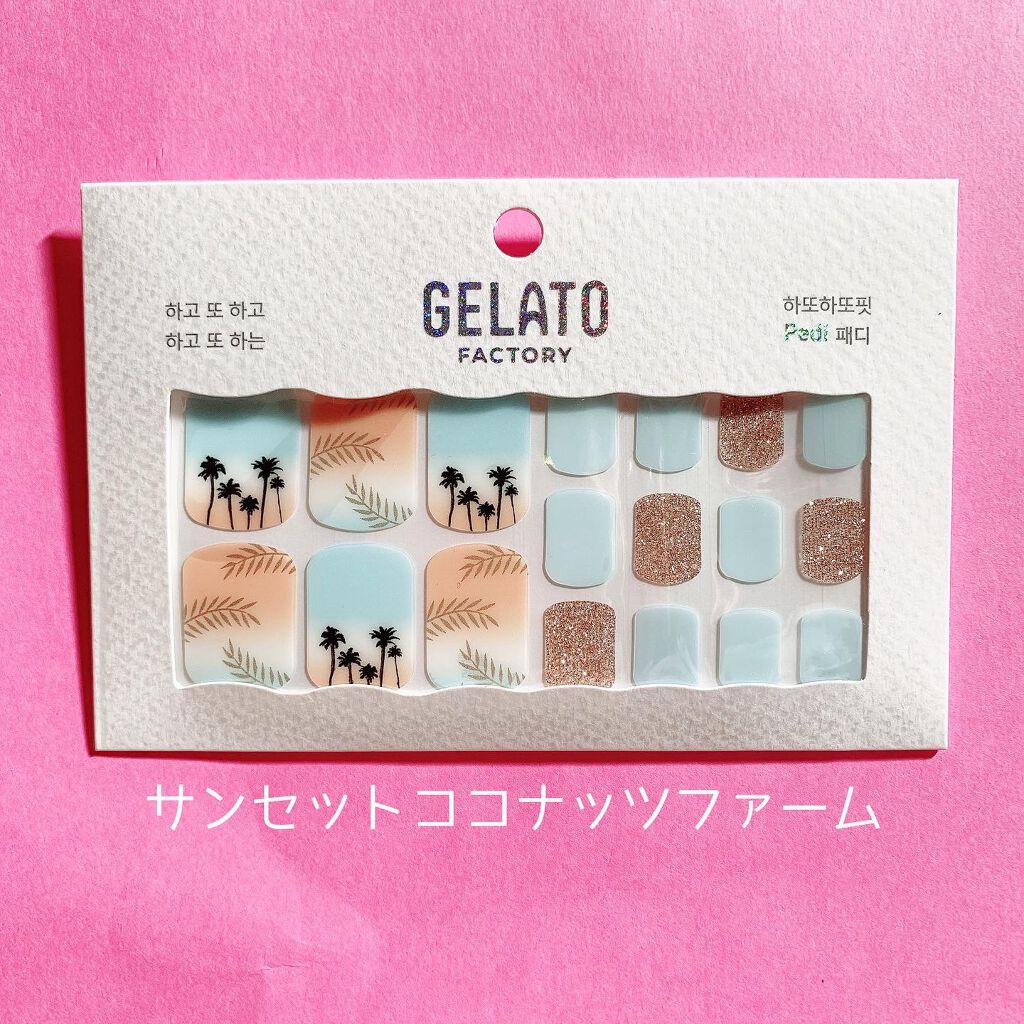 ネイルフィット ジェルネイルシール/GELATO FACTORY/ネイルシールを使ったクチコミ（3枚目）