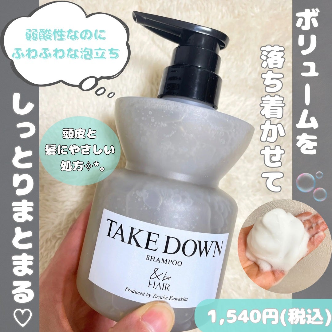 &be テイクダウンシャンプー/&be HAIR/市販シャンプーを使ったクチコミ(2枚目)