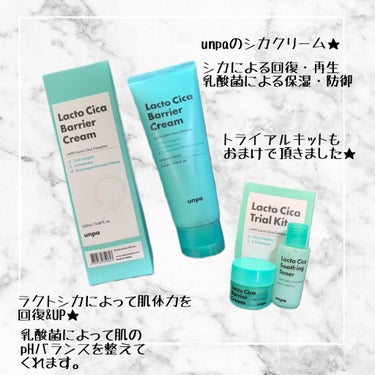 Lacto Cica Barrier Cream/unpa/フェイスクリームを使ったクチコミ（3枚目）