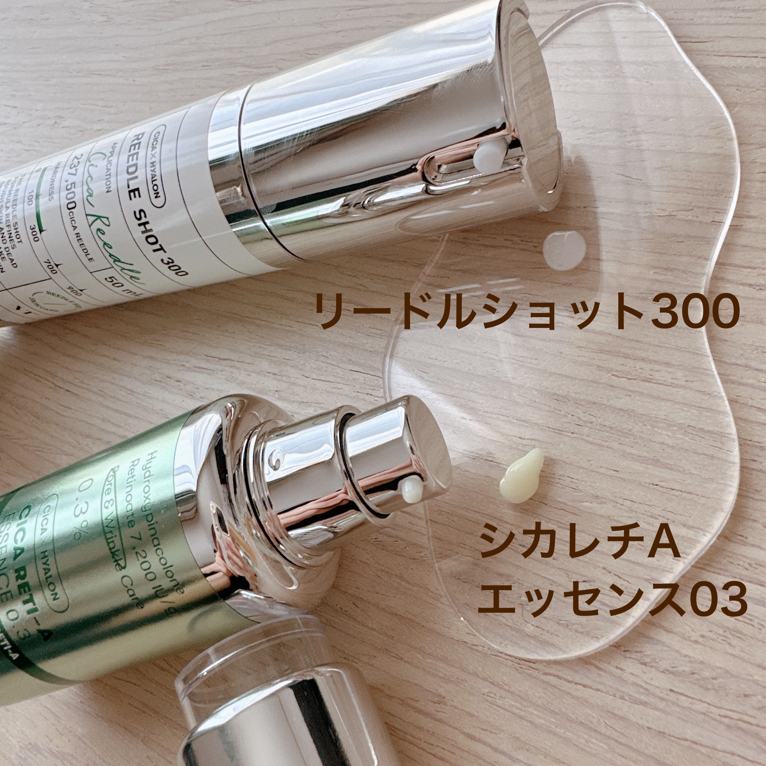 シカレチA エッセンス0.3/VT/美容液を使ったクチコミ（2枚目）