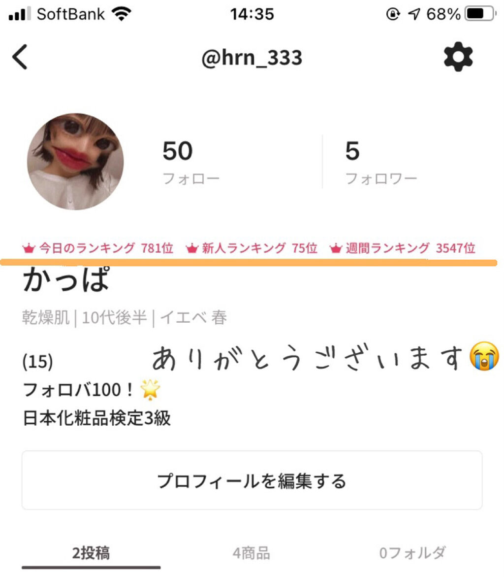 を使ったクチコミ（1枚目）