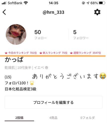 を使ったクチコミ(1枚目)