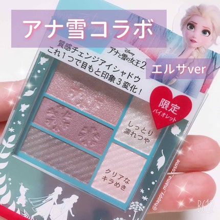 トリプルレシピアイズ/インテグレート/アイシャドウパレットを使ったクチコミ(1枚目)