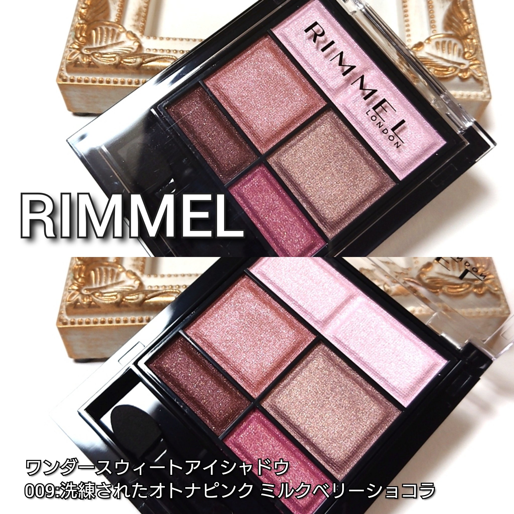 ワンダー スウィート アイシャドウ/リンメル ロンドン/アイシャドウパレットを使ったクチコミ（2枚目）