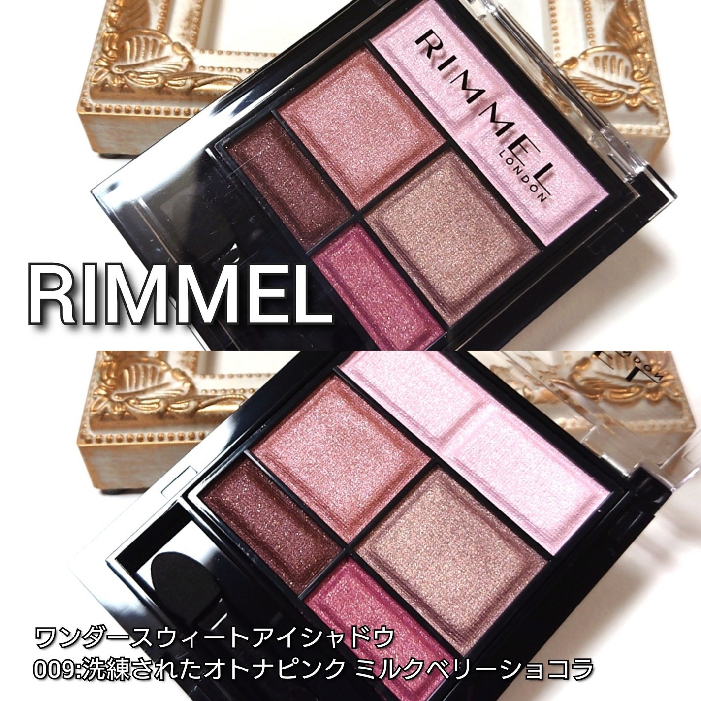 ワンダー スウィート アイシャドウ/リンメル ロンドン/アイシャドウパレットを使ったクチコミ(2枚目)