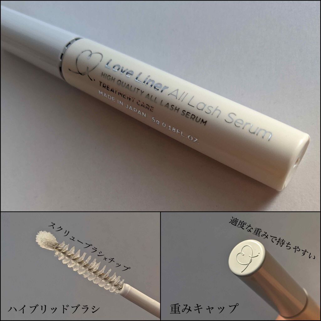 ラブ・ライナー オールラッシュ セラム<まつげ美容液>/ラブ・ライナー/まつげ美容液を使ったクチコミ(3枚目)