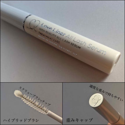 ラブ・ライナー オールラッシュ セラム<まつげ美容液>/ラブ・ライナー/まつげ美容液を使ったクチコミ(3枚目)