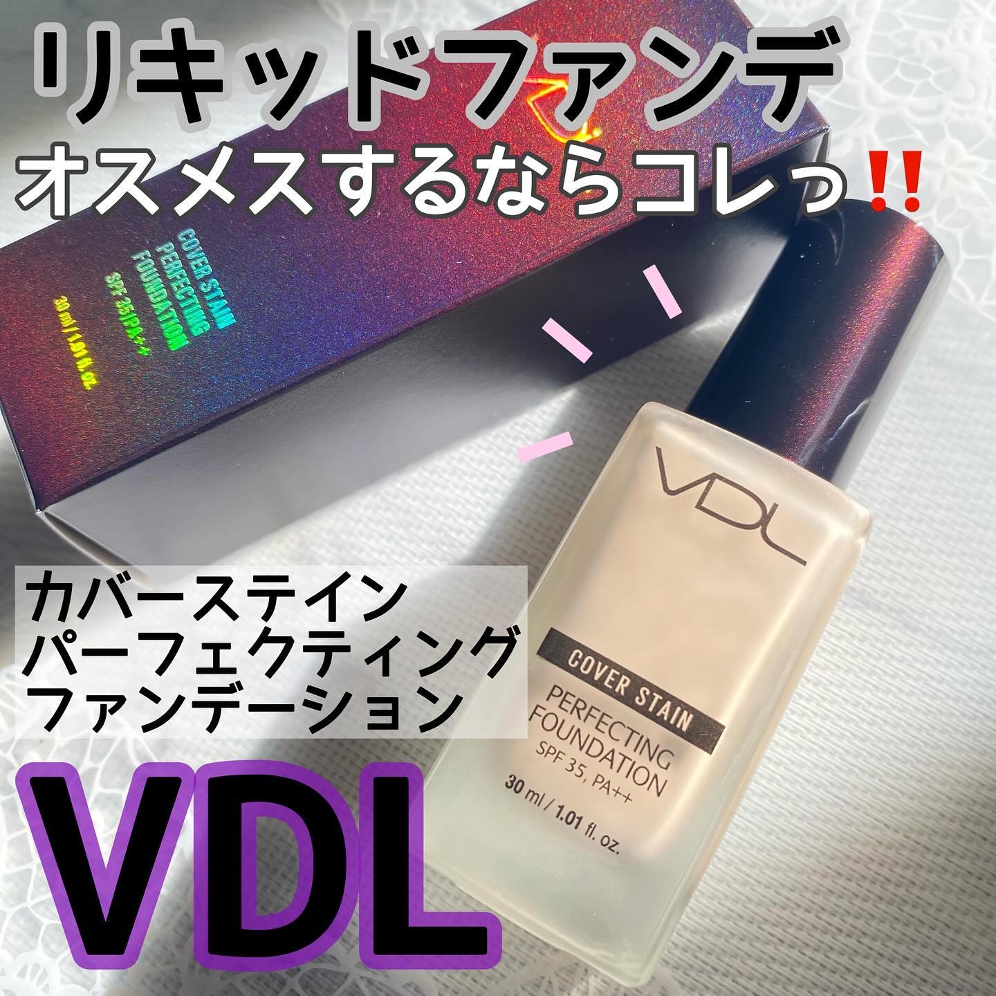 カバーステイン パーフェクティング ファンデーション M01ピンクオークル/VDL/リキッドファンデーションを使ったクチコミ（1枚目）