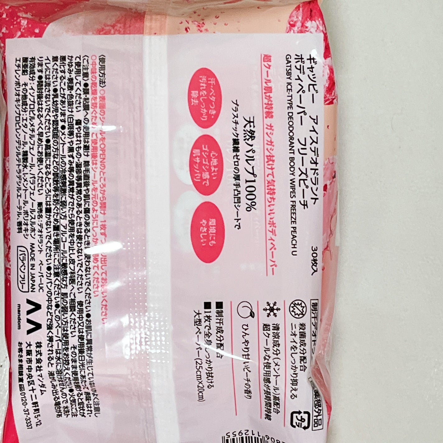 アイスデオドラント ボディペーパーN フリーズピーチ/ギャツビー/ボディシートを使ったクチコミ(2枚目)