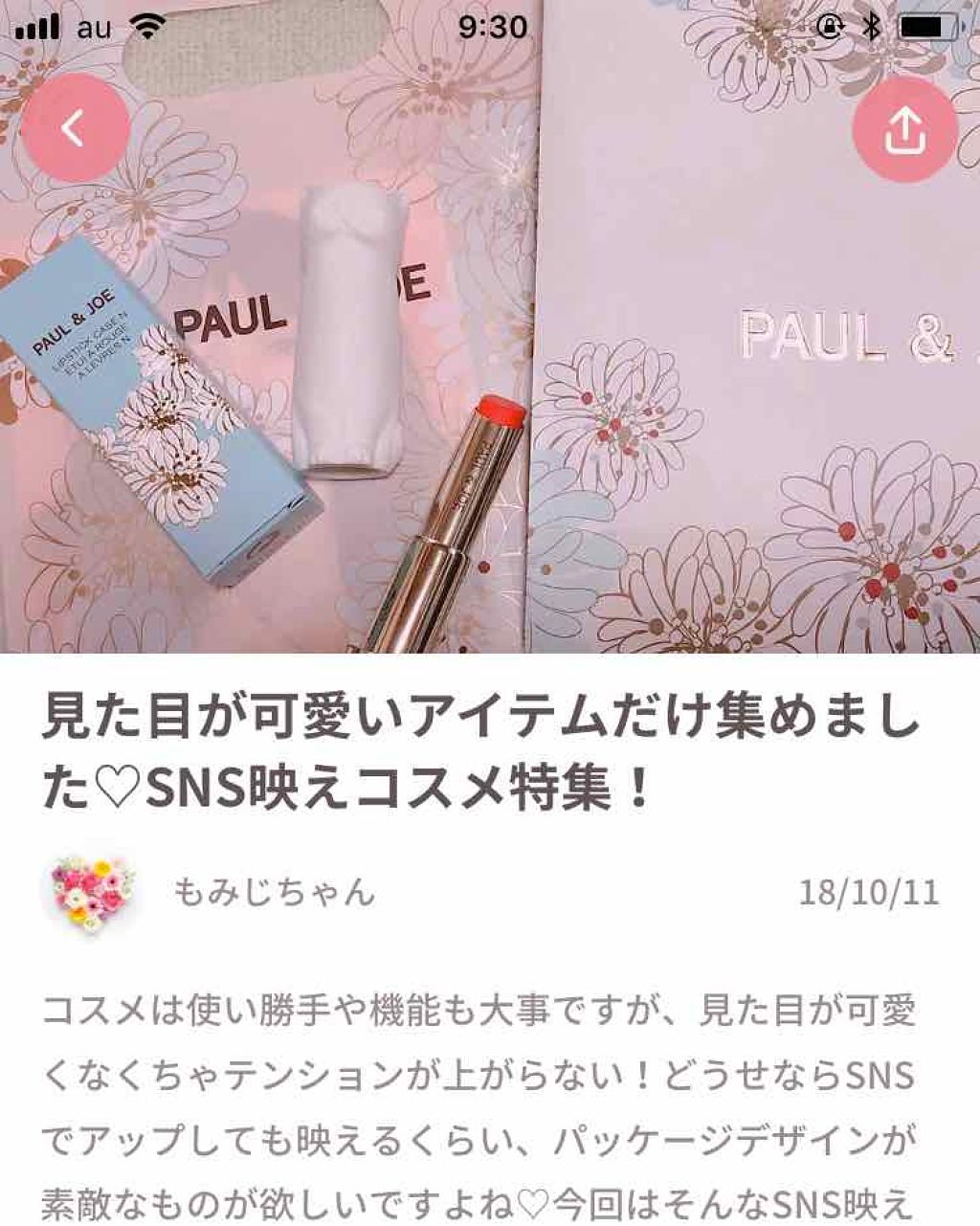 を使ったクチコミ（1枚目）