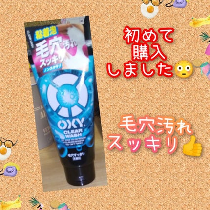 クリアウォッシュ/OXY (ロート製薬)/洗顔フォームを使ったクチコミ(1枚目)