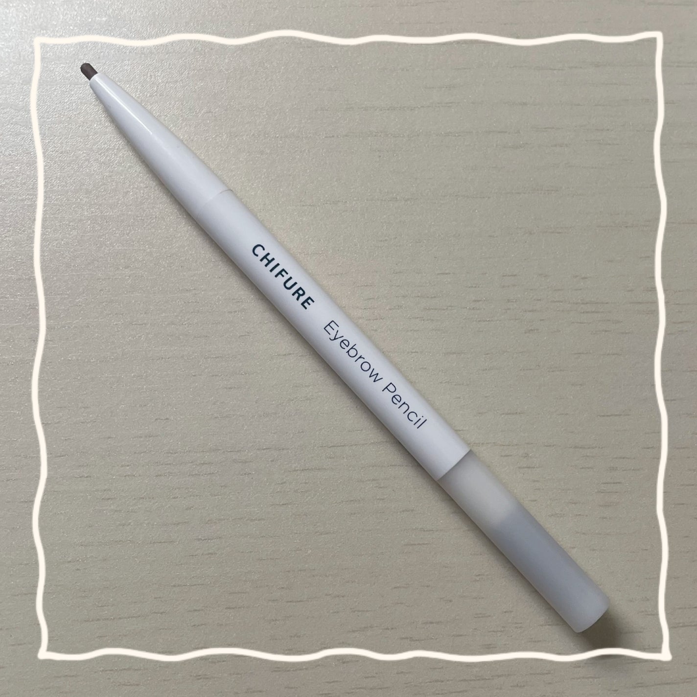 アイブロー ペンシル くり出し式/ちふれ/アイブロウペンシルを使ったクチコミ(1枚目)