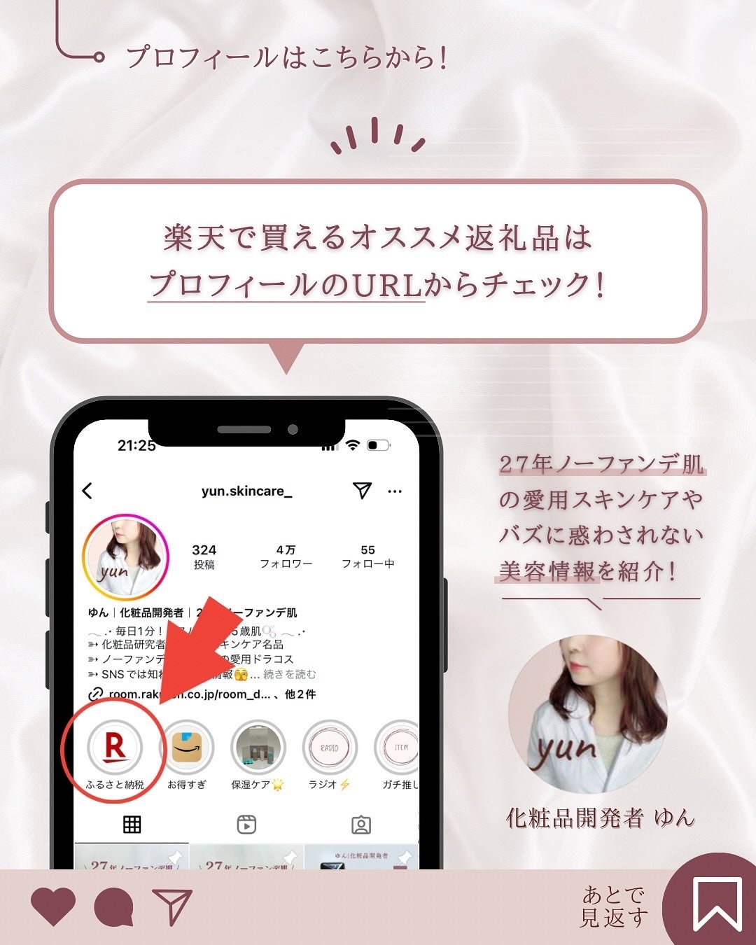 ゆん|元化粧品研究|ノーファンデ肌 on LIPS 「@yun.skincare_👈27年ノーファンデ肌のスキンケア..」(10枚目)