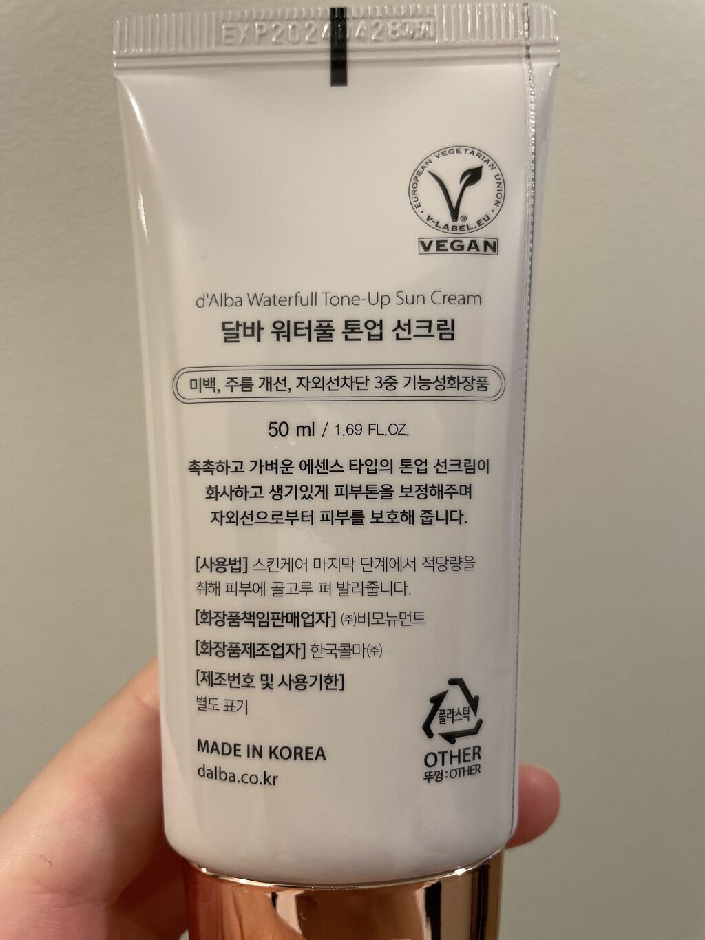 ウォータフルトーンアップサンクリーム/ダルバ/日焼け止めクリームを使ったクチコミ（2枚目）