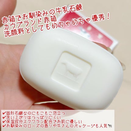 赤箱 (しっとり)/カウブランド/洗顔石鹸を使ったクチコミ(2枚目)