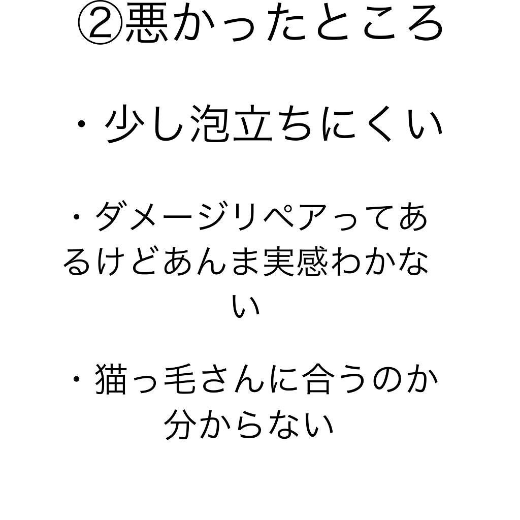 Creamy EXダメージリペアシャンプー1.0/ヘアトリートメント2.0/&honey/市販シャンプーを使ったクチコミ(4枚目)