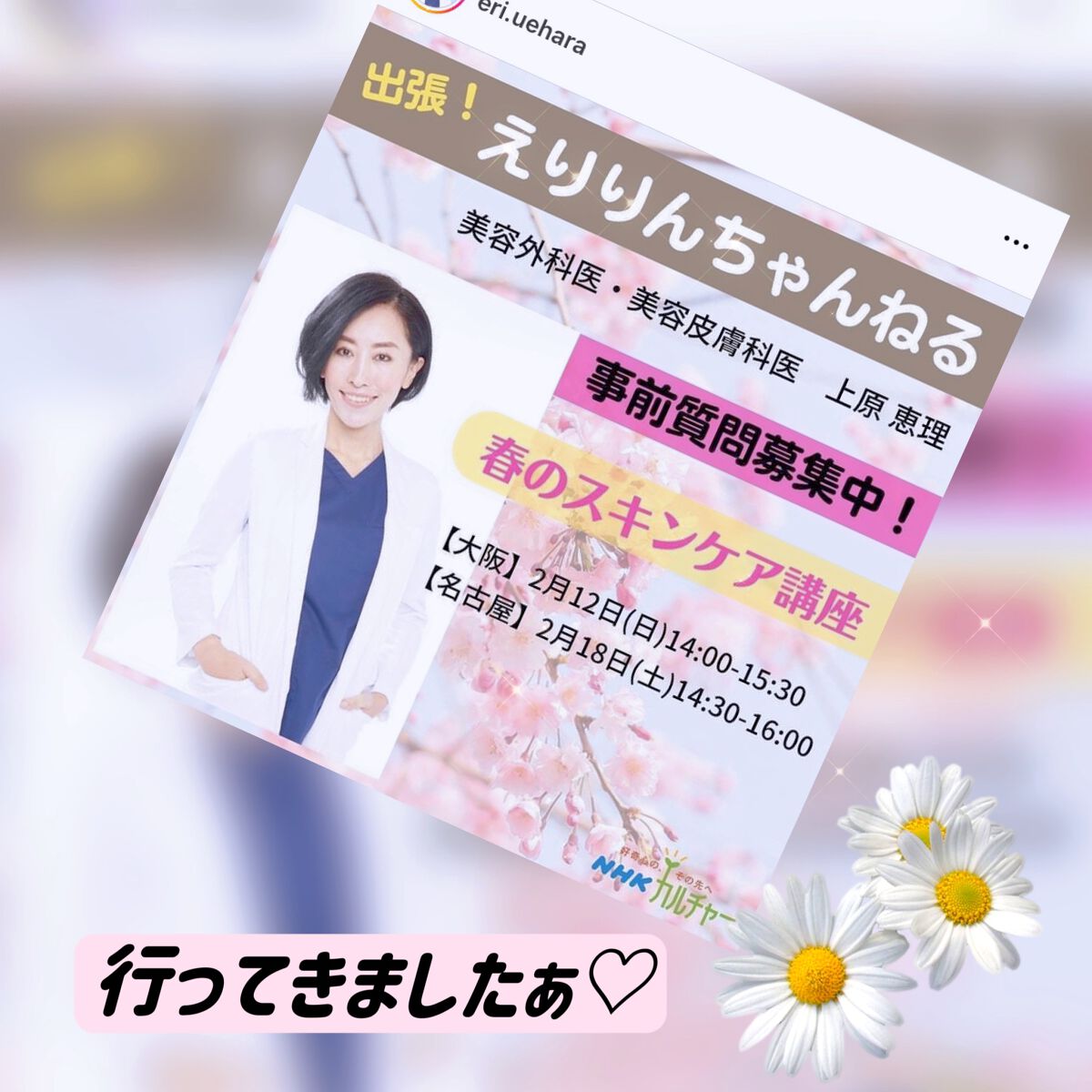 URUOI［うるおい］/Lov me Touch/化粧水を使ったクチコミ（1枚目）