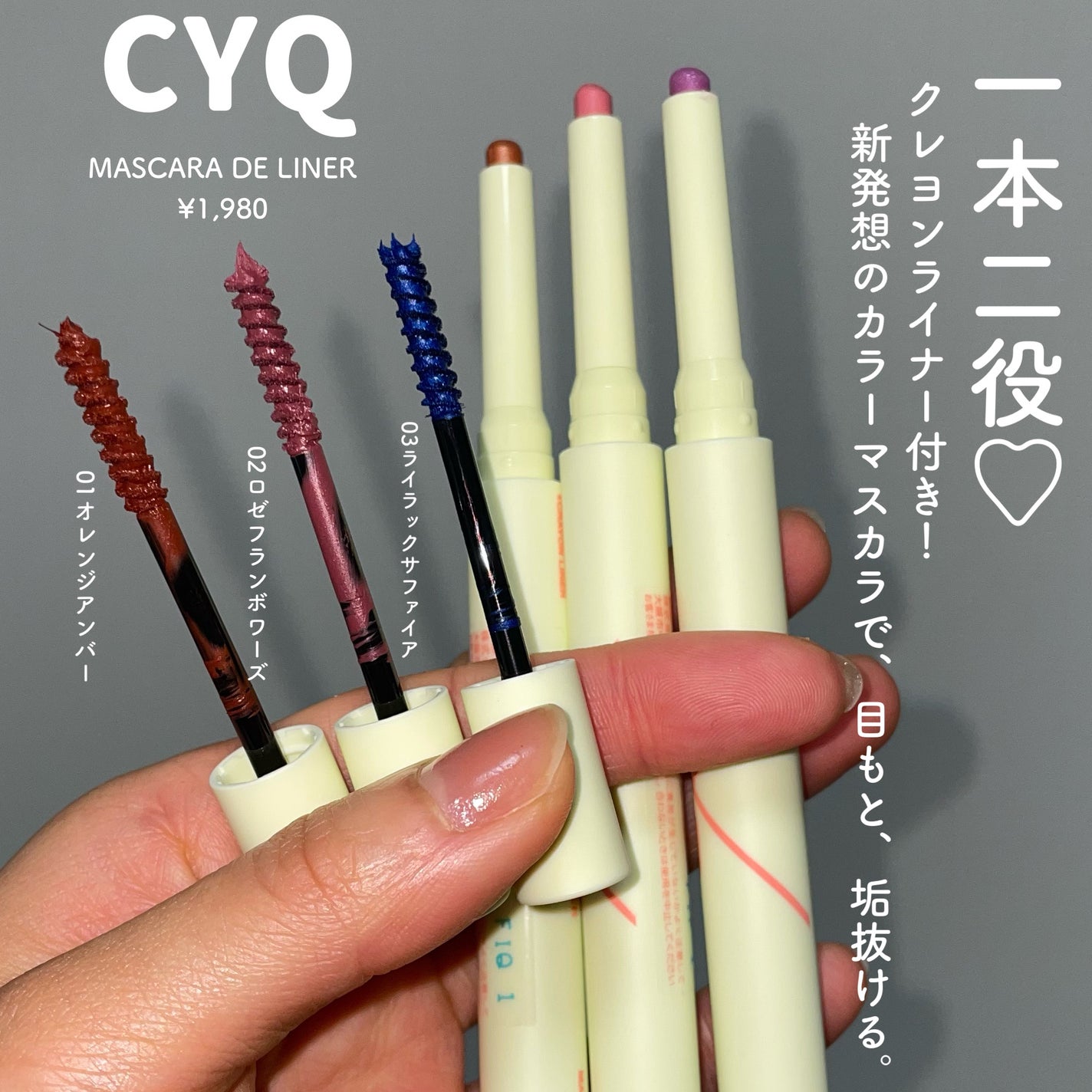 CYQ MASCARA DE LINER/CYQ/マスカラを使ったクチコミ(2枚目)