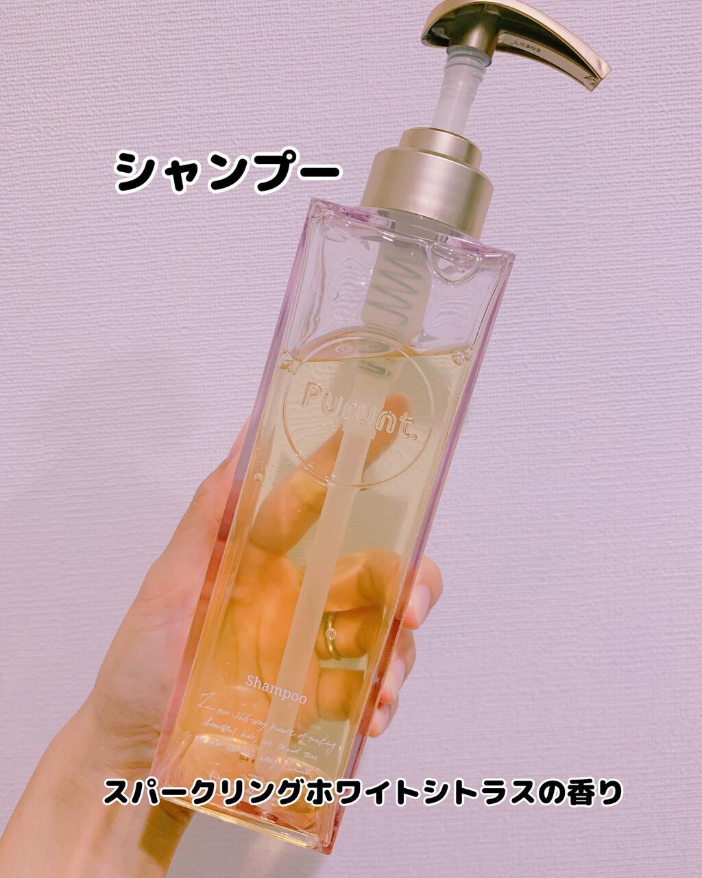 プルント モイストリッチ美容液シャンプー/モイストリッチリペア美容液トリートメント/Purunt./市販シャンプーを使ったクチコミ(2枚目)