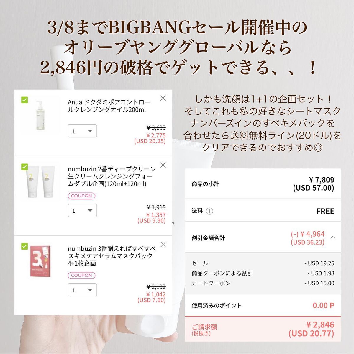 3番 すべすべキメケアシートマスク/numbuzin/シートマスク・パックを使ったクチコミ(8枚目)