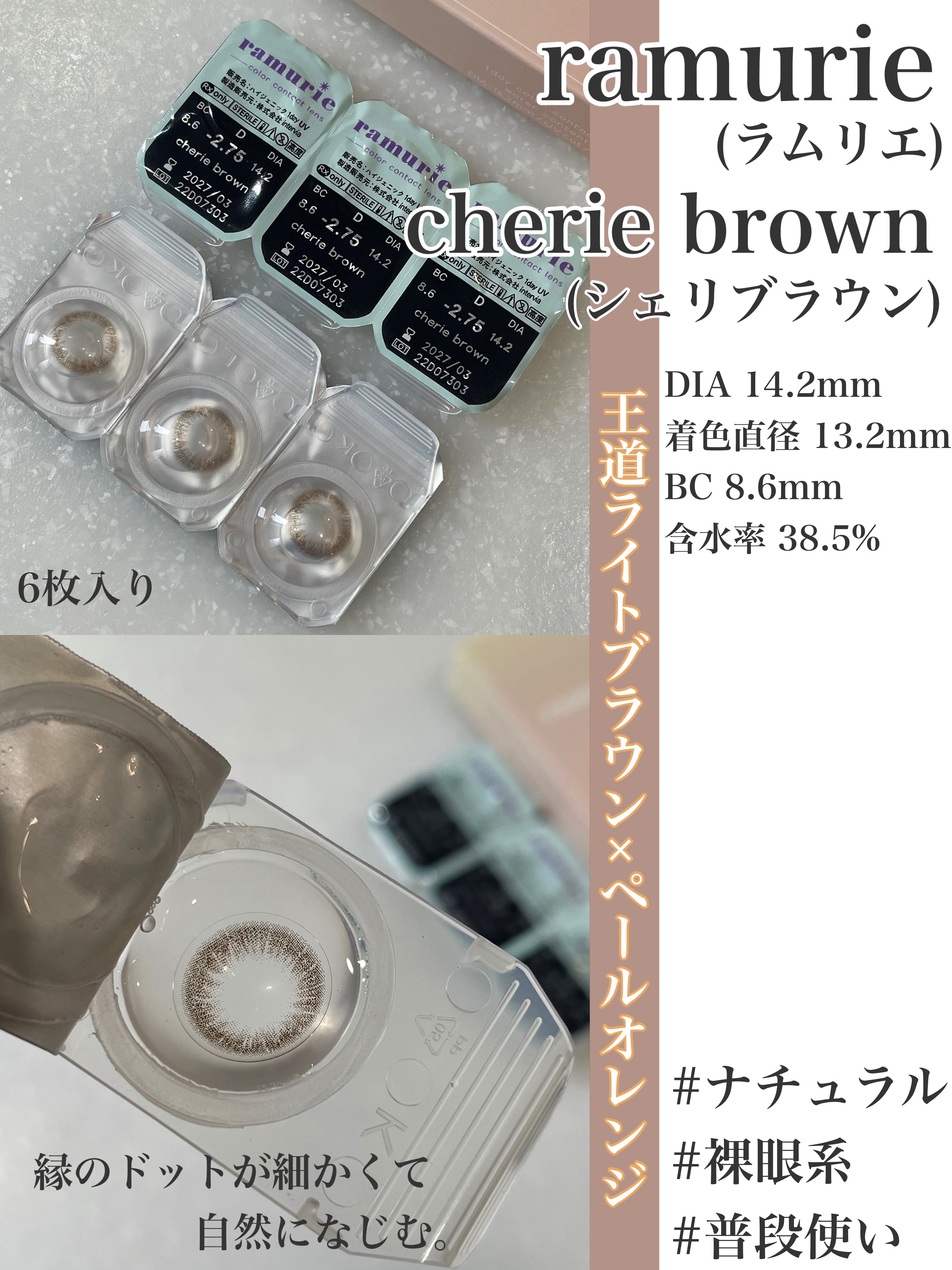 ramurie ラムリエ/ramurie/ワンデー（１DAY）カラコンを使ったクチコミ（2枚目）