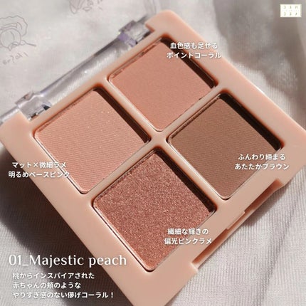 Peach Blush Toast cafe eye palette/NOTONE/アイシャドウパレットを使ったクチコミ(4枚目)