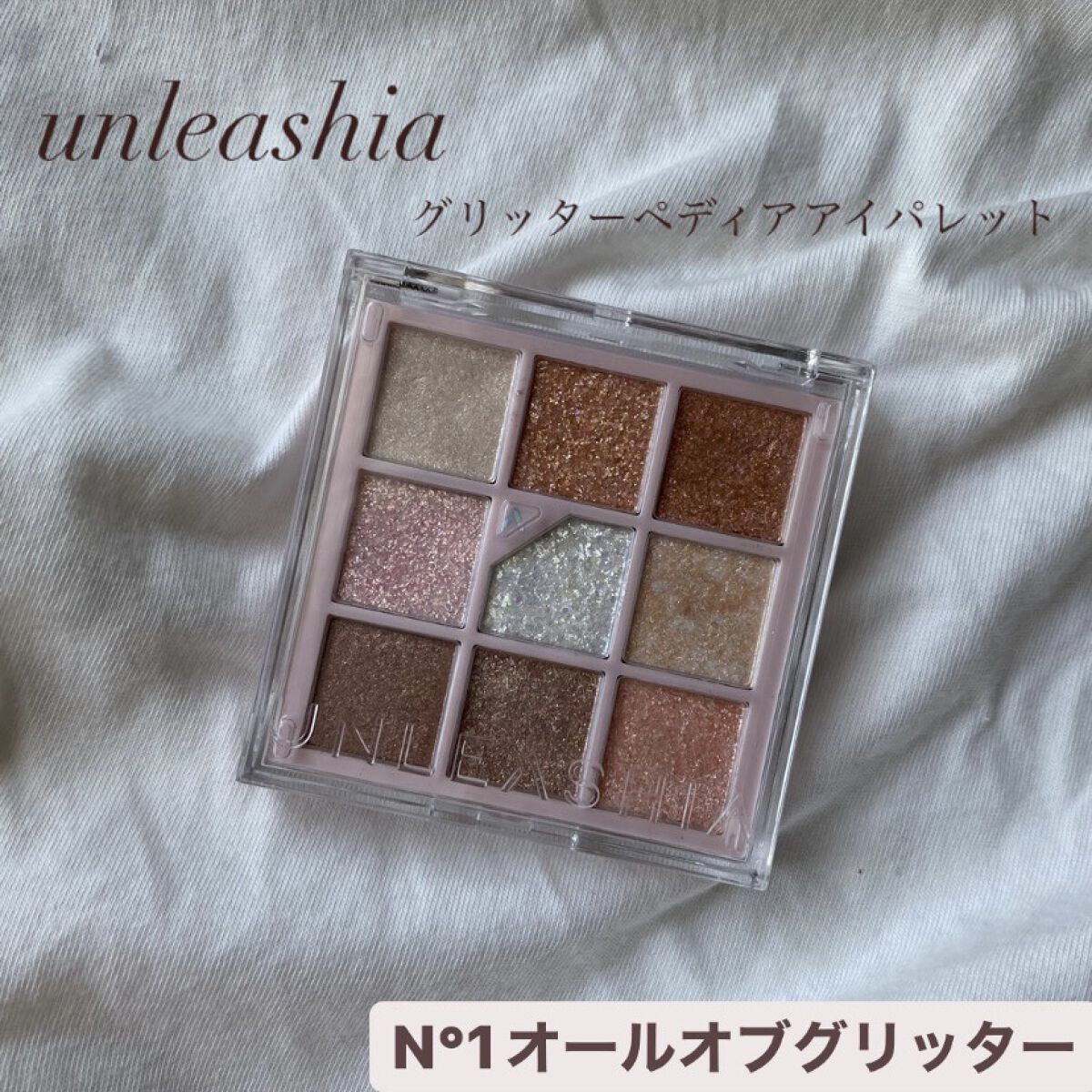 グリッターペディアアイパレット/unleashia/アイシャドウパレットを使ったクチコミ（1枚目）