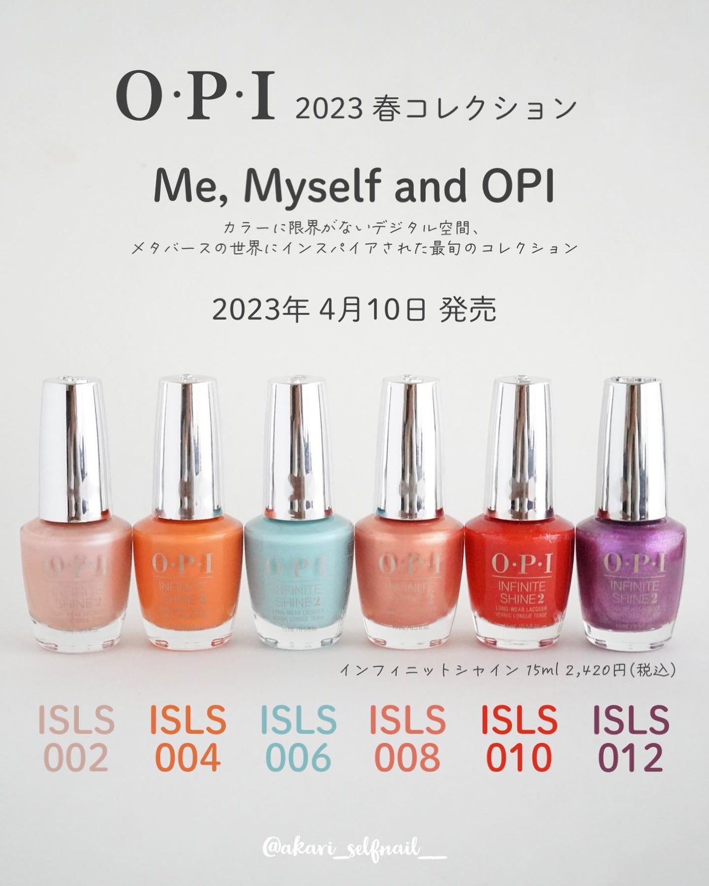 あかり|ネイルポリッシュの色見本帖 on LIPS 「OPIの春の新色をカラチャで速報📢たくさんあるけど、これで新色..」(3枚目)