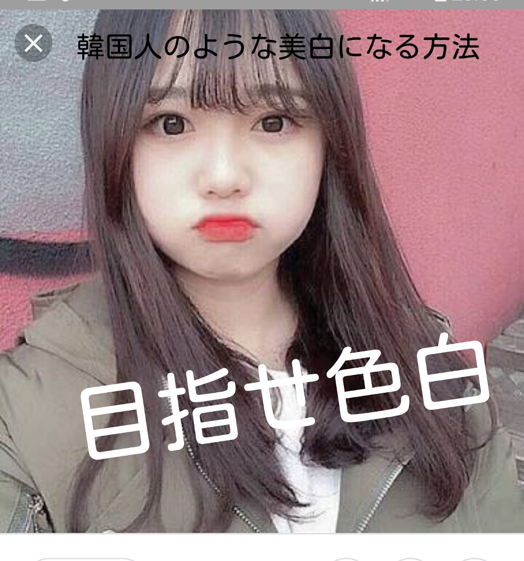 美白になる方法 はとむぎエキス Dhcの美白効果 使い方 こんにちわ 今回は 色白になりたい人必見です By ほのか 普通肌 10代前半 Lips 美白になる方法 はとむぎエキス Dhcの美白効果 使い方 こんにちわ 今回は 色白になりたい人必見です By ほのか 普通肌 10代前半 Lips