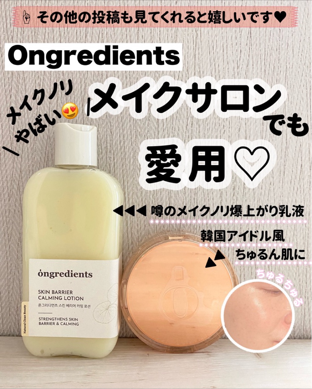 スキンバリアグロウカバークッション/Ongredients/クッションファンデーションを使ったクチコミ（1枚目）