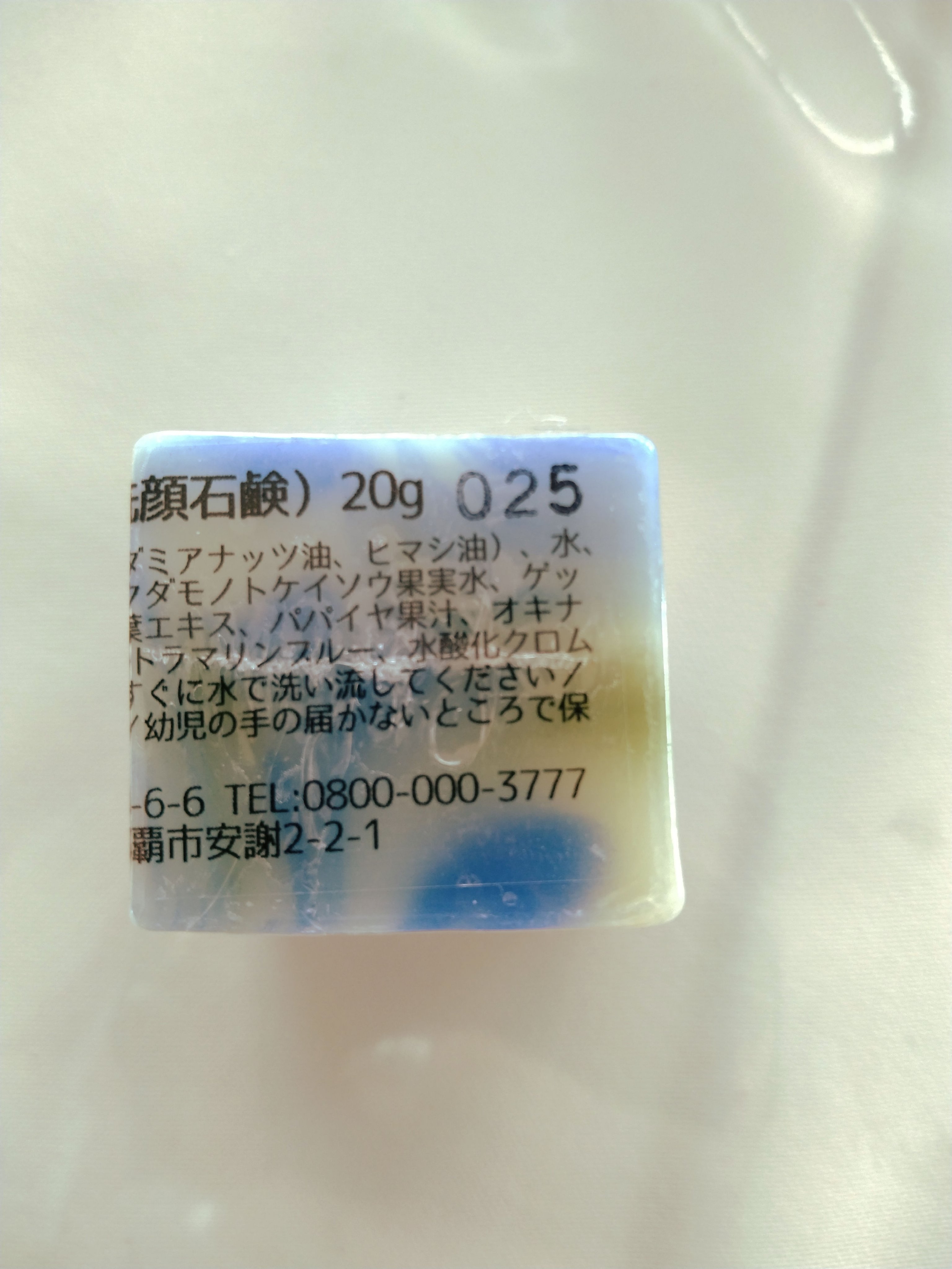 ボタニカルハンドメイド石鹸/SuiSavon/洗顔石鹸を使ったクチコミ（3枚目）